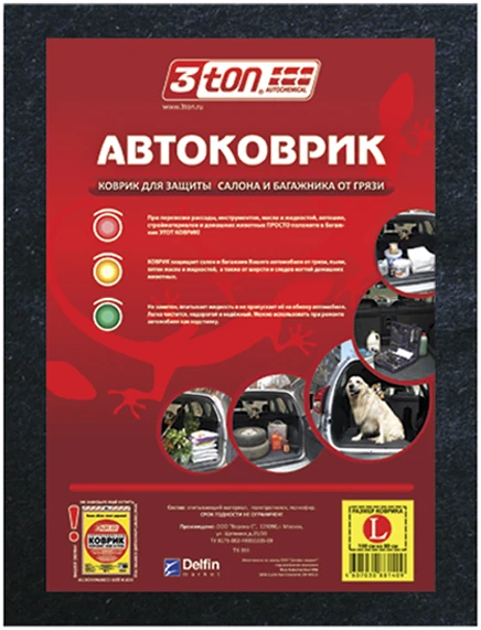 Автомобильный коврик в багажник 100*120, фасовка 1 шт.