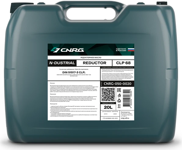 CNRG N-Dustrial Reductor CLP 68, фасовка 20 л