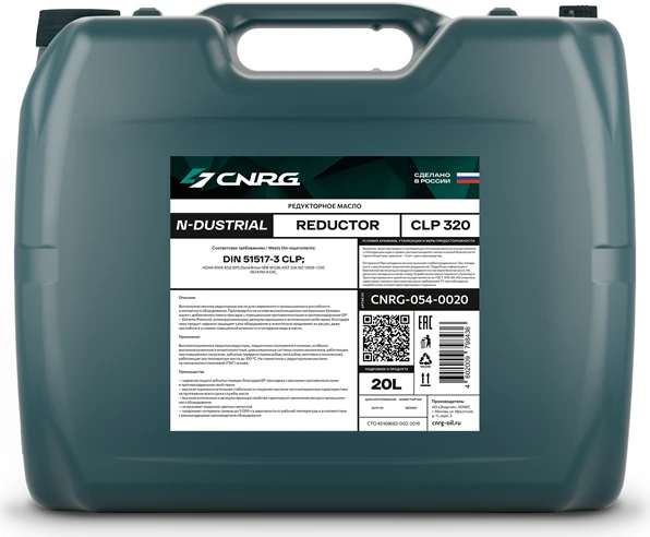 CNRG N-Dustrial Reductor CLP 320, фасовка 20 л
