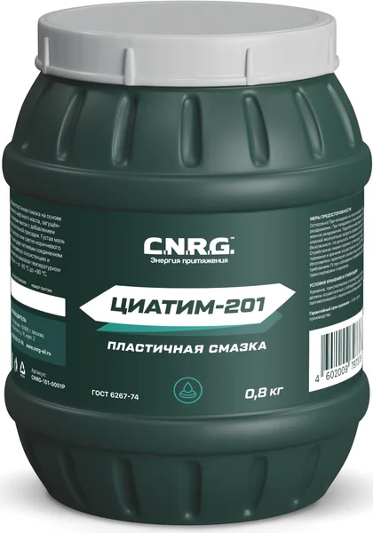 CNRG ЦИАТИМ-201, фасовка 800 г