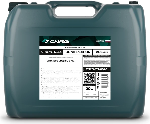 CNRG N-Dustrial Сompressor VDL 46, фасовка 20 л