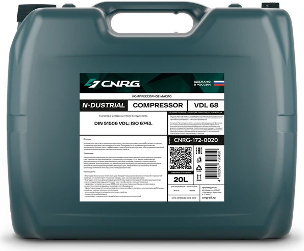 CNRG N-Dustrial Сompressor VDL 68, фасовка 20 л