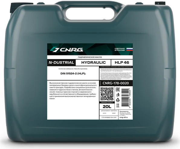 CNRG N-Dustrial Hydraulic HLP 46, фасовка 20 л