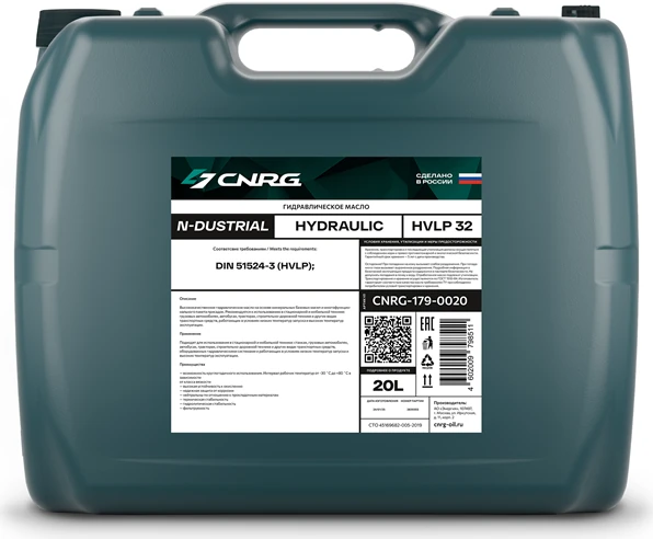 CNRG N-Dustrial Hydraulic HVLP 32, фасовка 20 л