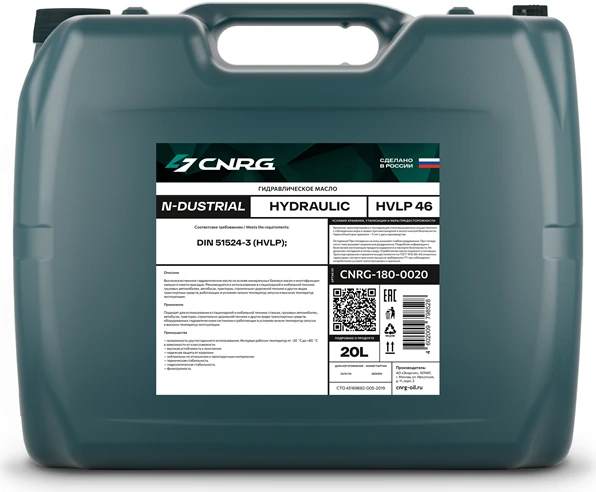 CNRG N-Dustrial Hydraulic HVLP 46, фасовка 20 л