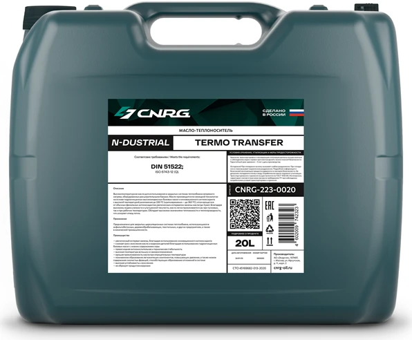 CNRG N-Dustrial Termo Transfer, фасовка 20 л