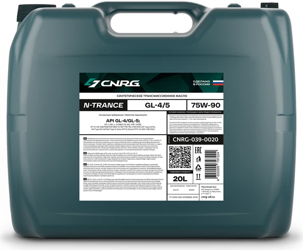 CNRG N-Trance LongWay GL-4/5 75W-90, фасовка 20 л