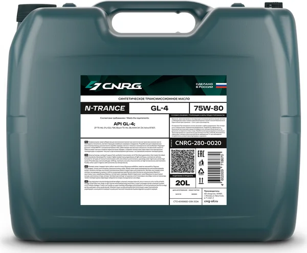 CNRG N-Trance GL-4 75W-80, фасовка 20 л