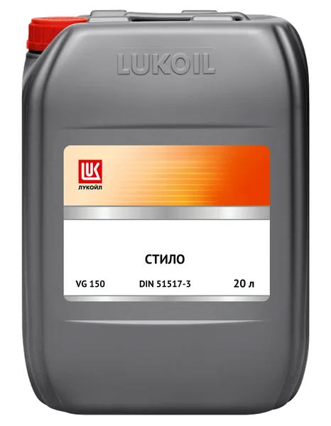 ЛУКОЙЛ СТИЛО 150, фасовка 20 л